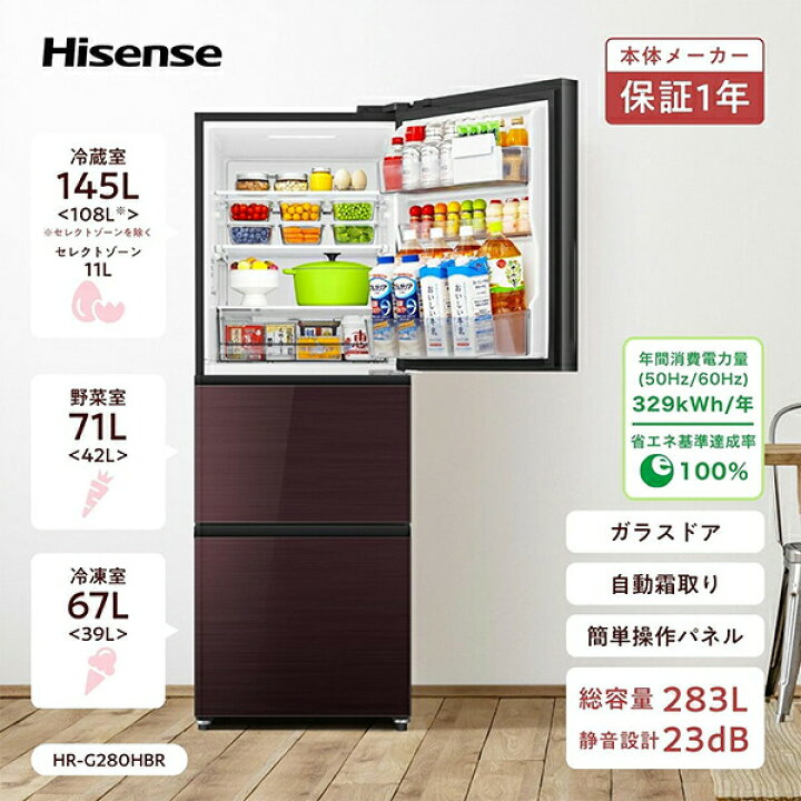 楽天市場】冷蔵庫 283L 3ドア 冷凍冷蔵庫 冷蔵室145L 野菜室71L 冷凍室  