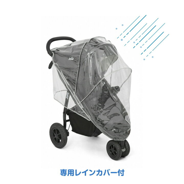 楽天市場】ジョイー Joie ベビーカー ライトトラックス3 デラックス 