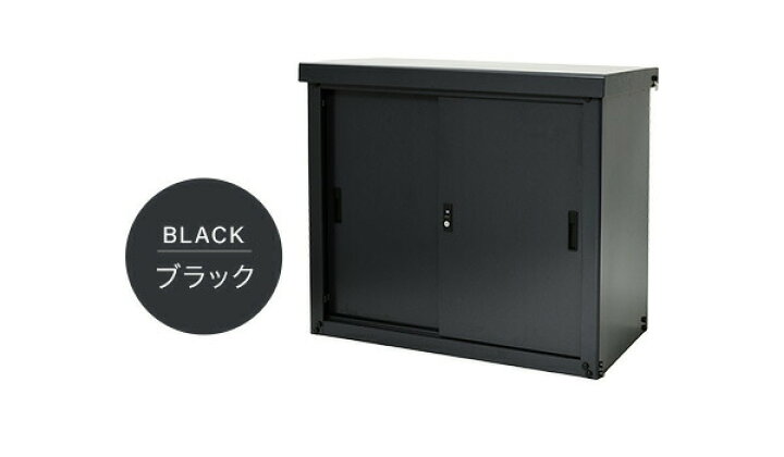 楽天市場】物置 屋外 おしゃれ 大型 (幅90奥行45高さ84) HSSB-098 