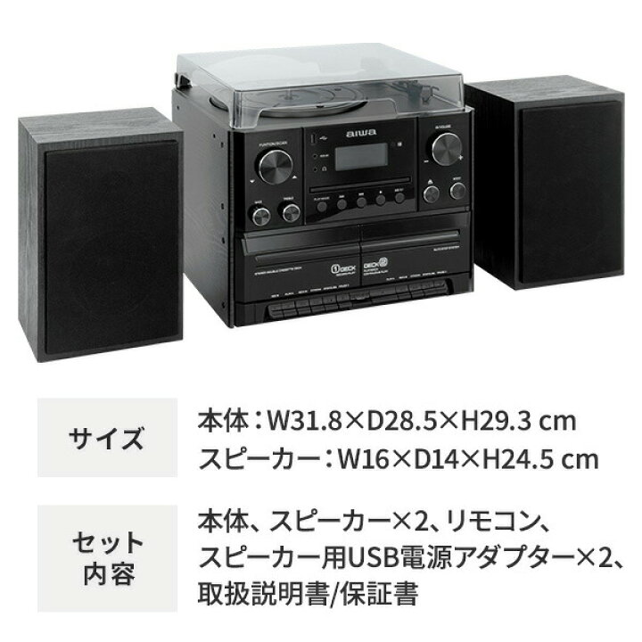 楽天市場】aiwa マルチコンポ レコード CD カセット FMラジオ 