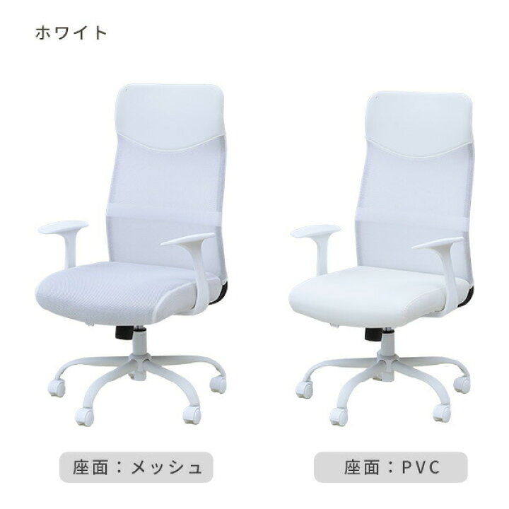楽天市場】オフィスチェア ハイバック メッシュ 幅62 奥行57 高さ104.5 