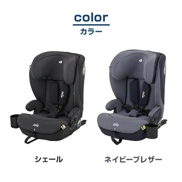 楽天市場】ジョイー Joie チャイルドシート アイ・アバーナ R129 (身長 