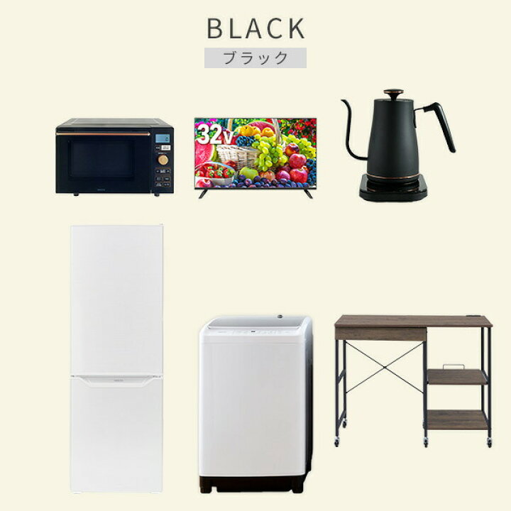 楽天市場】新生活家電セット 6点セット 一人暮らし (8kg洗濯機 173L  
