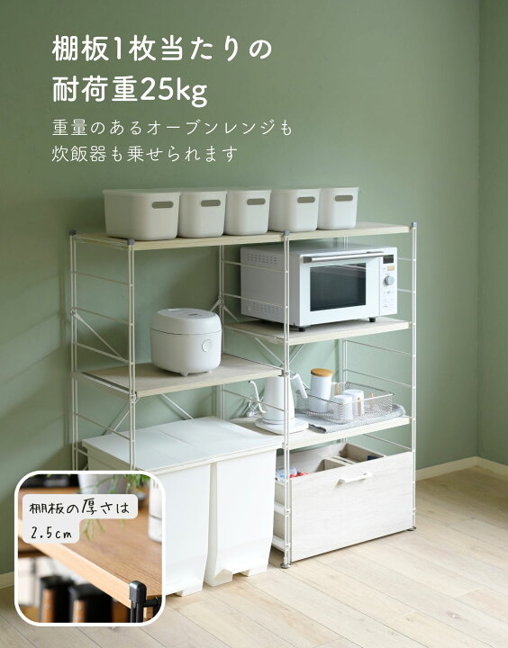 楽天市場】ラック キッチンラック 木製棚板 4段 幅85.5/65 奥行き41.5 