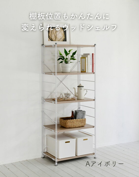 楽天市場】ラック キッチンラック 木製棚板 5段 幅85.5/65 奥行き41.5 