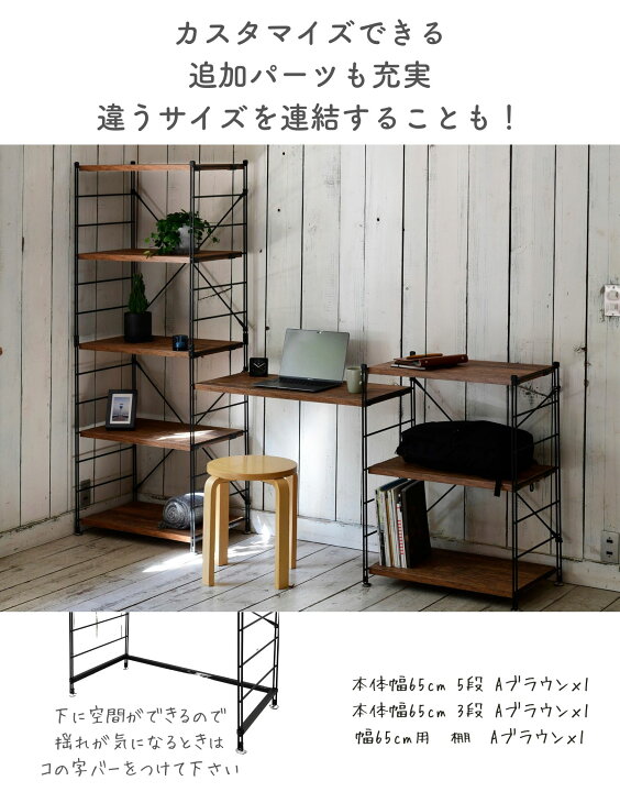 楽天市場】ラック キッチンラック 木製棚板 5段 幅85.5/65 奥行き41.5 