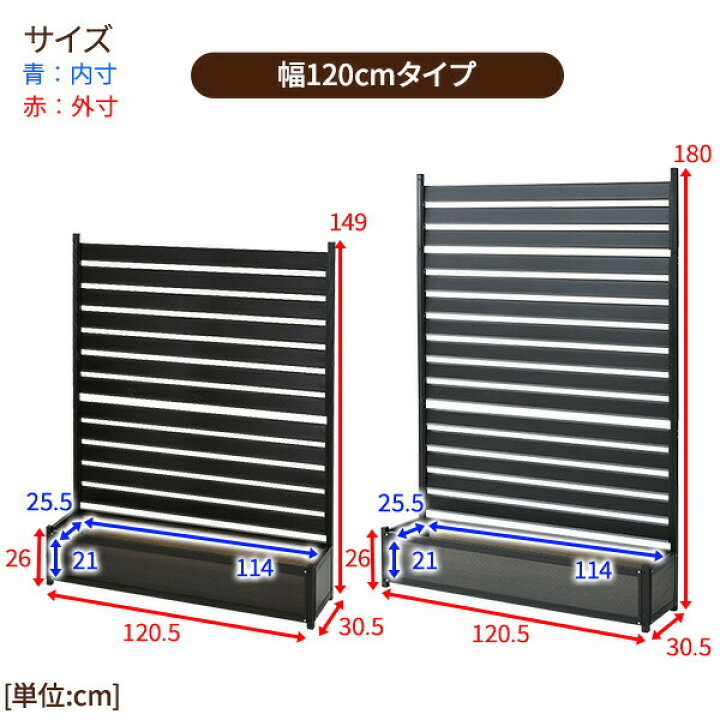 楽天市場】アルミプランターフェンス 全3色 サイズ4種類(120×180)(90 