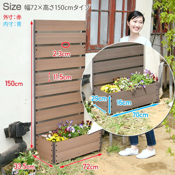 楽天市場】人工木 プランターフェンス 全2色 サイズ3種類(90×180)(72 
