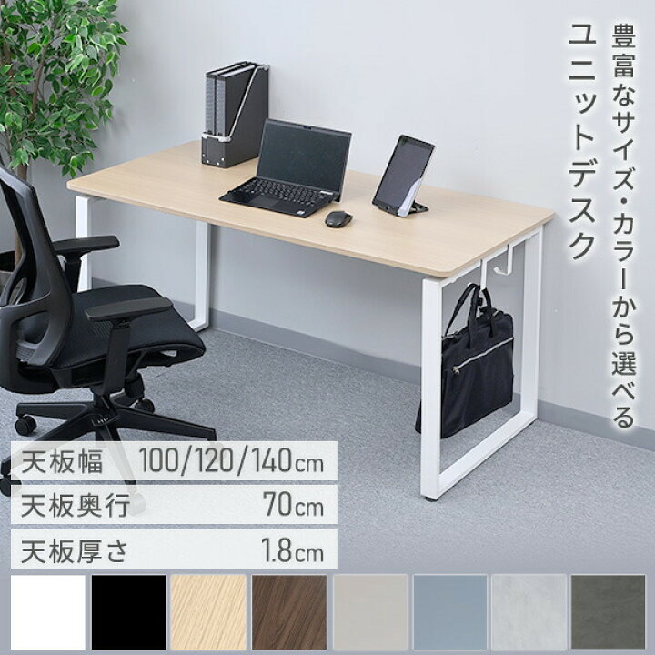 楽天市場】デスク パソコンデスク PCデスク 幅100/120/140cm 奥行70cm 