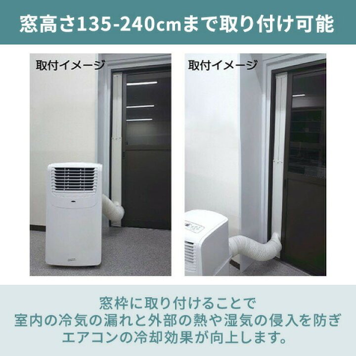 楽天市場】移動式エアコン専用窓枠取り付けパネル テラス窓用パネル 
