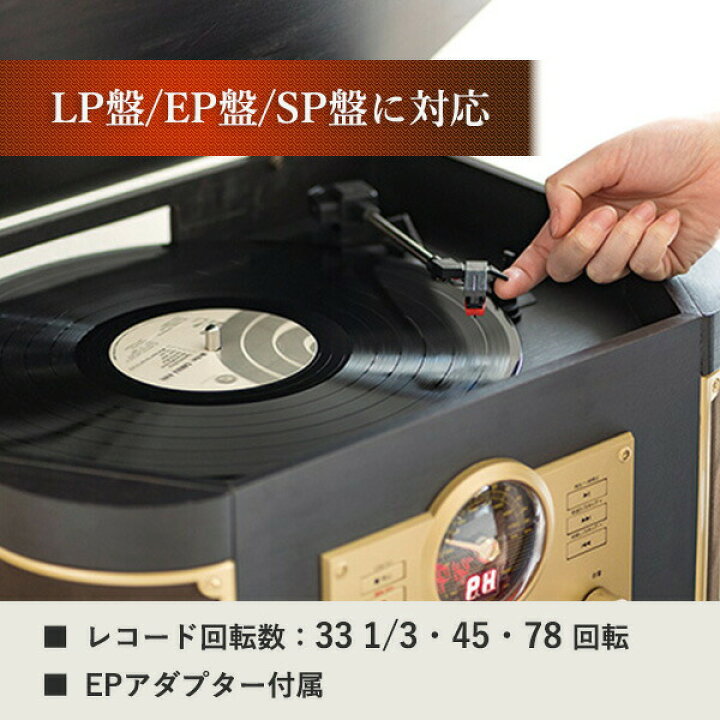 楽天市場】マルチレコードプレーヤー リモコン付き(CD/レコード 