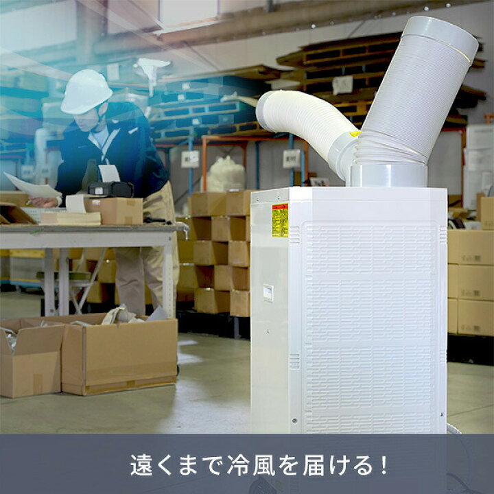 引き取り限定） SKジャパン スポットエアコン GSK-RS08PA 