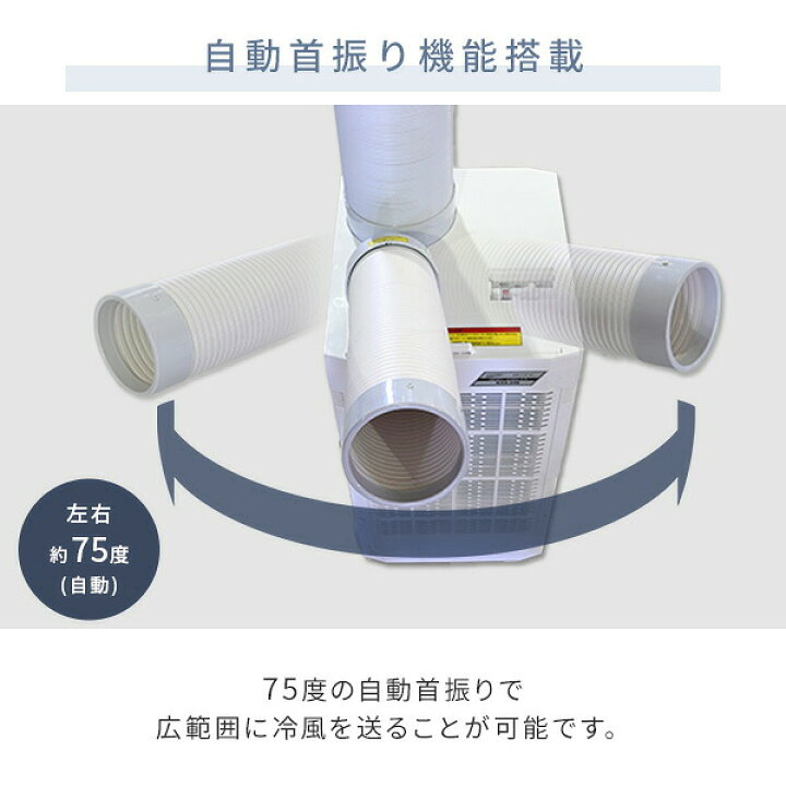 楽天市場】スポットクーラー スポットエアコン 自動首振り機能 業務用 