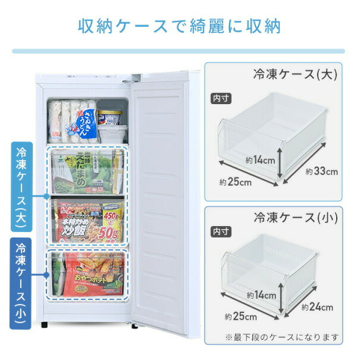 楽天市場】冷凍庫 小型 スリム 家庭用 自動霜取り 霜取り不要 ファン式 