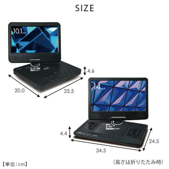 楽天市場】ポータブル ブルーレイプレーヤー 10.1インチ 14インチ Type