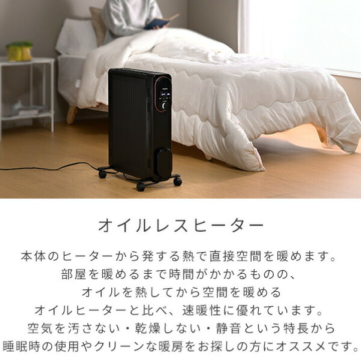 楽天市場】オイルレスヒーター オイルフリーヒーター 24時間タイマー 