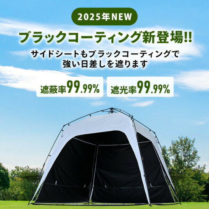 楽天市場】ワンタッチタープ 2.5m サイドシート付き シルバー 