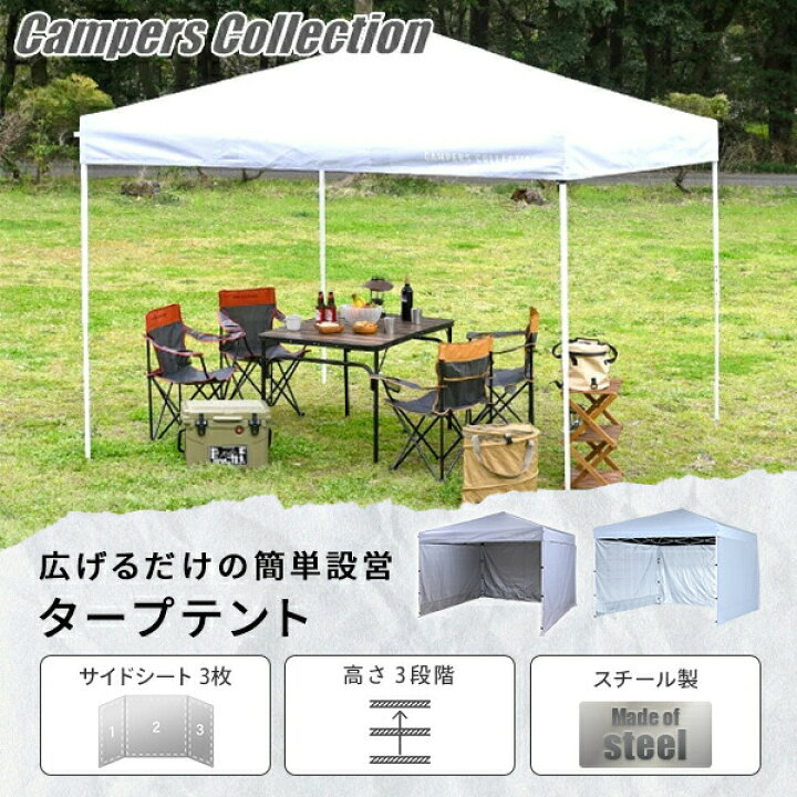 楽天市場】サイドシート3枚付き ワンタッチタープテント 3m×3m