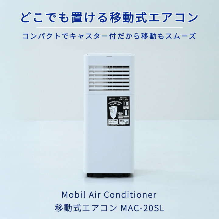 楽天市場】ウインドエアコン 移動式エアコン 窓用エアコン 冷媒R32 