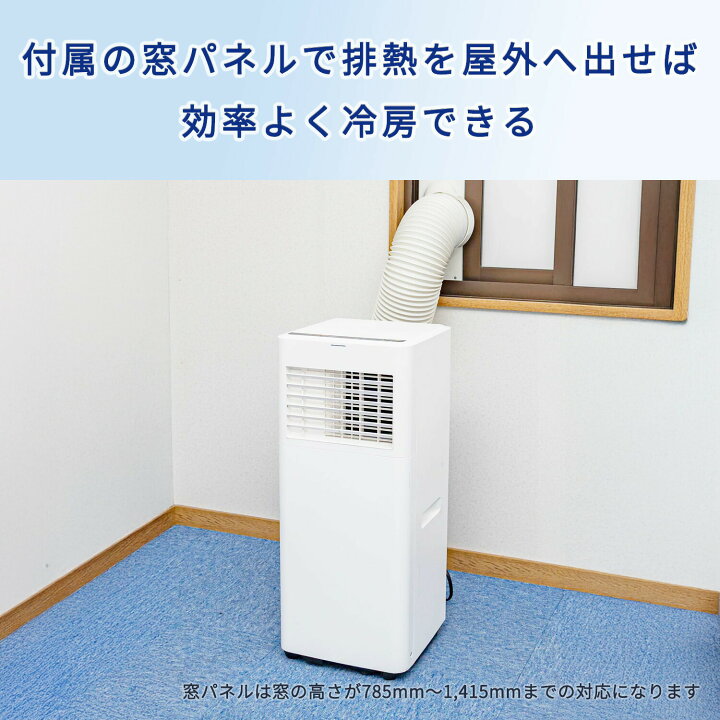 楽天市場】ウインドエアコン 移動式エアコン 窓用エアコン 冷媒R32 