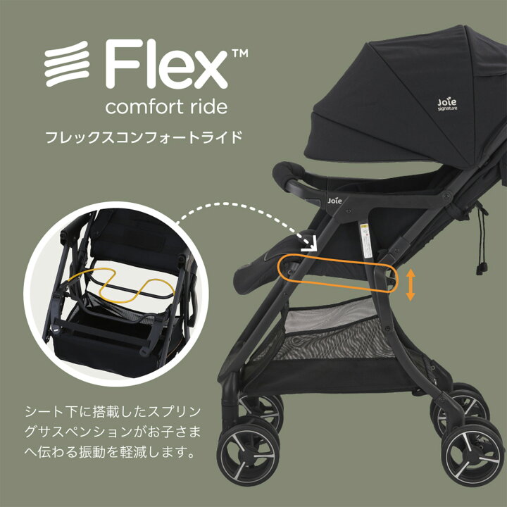 楽天市場】Joie Signature ベビーカー エアドリフト フレックス (生後1 