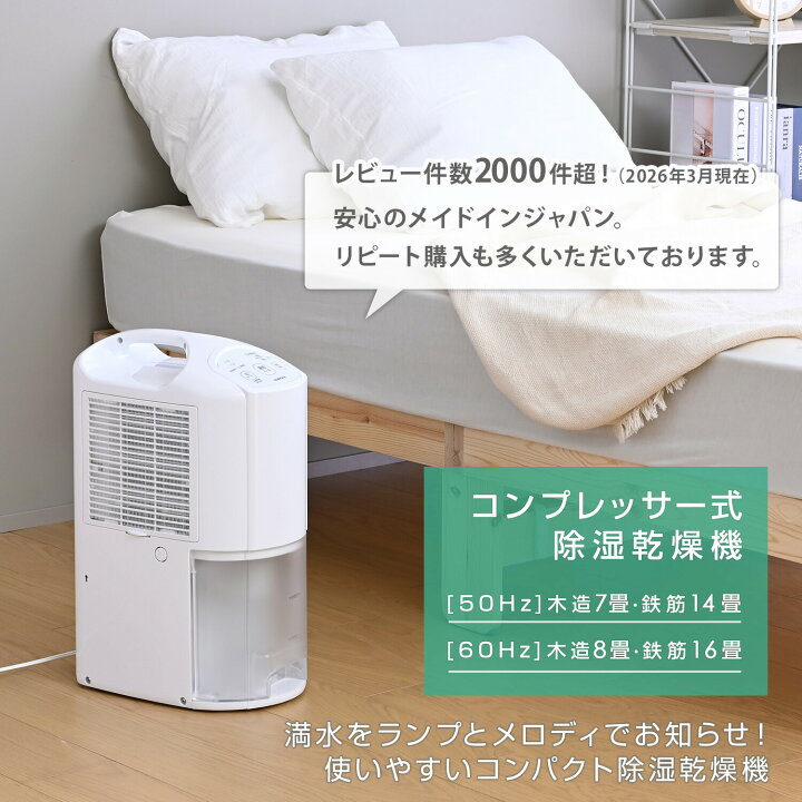 楽天市場】除湿機 衣類乾燥除湿機 コンプレッサー式 コロナ コンパクト 