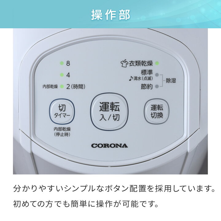 楽天市場】除湿機 衣類乾燥除湿機 コンプレッサー式 コロナ コンパクト 