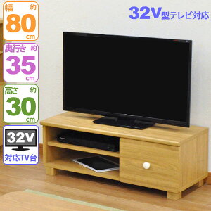 er32V^Ή[{[h  80 80cm s34.5cm 30.2cm(80cm s35cm 30cm) ؖڒer{[h TV TV{[h AV{[h [^Cv i` Vv x[VbN r