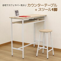 楽天市場】バーチェア（テーブル｜インテリア・寝具・収納）の通販