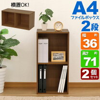 楽天市場】カラーボックス 2段 横置き（高さ（cm）70 ～ 79.9 