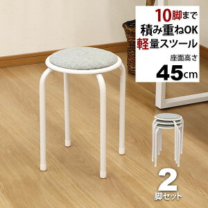 ۈ֎q pCv (2rZbg)ςݏd˃X^bLOXc[(wȂ)37.5cm s37.5cm 45cm  킢 ۂ VvX^bLO`FA Eh`FA pCv֎q ۃCX 