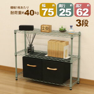 X`[bN3i 75cm s25cm 61.8cm ݃CG[ F X^Cv(s25cm)rO[ [ ֎[ [ ܎[ ړIbN t[bN Vv