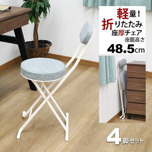 ܂肽݈֎q wt(4rZbg)35.5cm s49cm 76.5cm ʍ48.5cm y  ω׏d80kg qp @p ɂ NbV ܂肽݃`FA[ ܂݃`FA pCv֎q