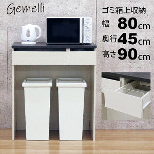 S~  Lb`JE^[ [ bN  RN[g̓V ()80cm s45cm(79.6cm s44.5cm)90cm ݔ[ S~ドbN ݔ[ Lb`bN _XgBOX