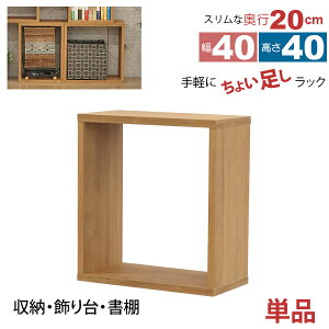 I[vbN 1i 40×40 s20cm [ I ^  gݍ킹R 40cm 40cm  ω׏d20kg ςݏd [ bN fBXvCbN ドbN I {I R~bN  