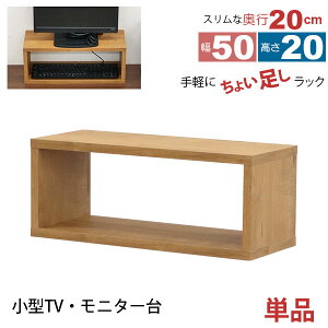 オープンラック 1段 50×20 奥行20cm 収納 棚 薄型 おしゃれ 組み合わせ自由 幅50cm 高さ20cm 頑丈 耐荷重20kg 積み重ね 収納 ラック ディスプレイラック 卓上ラック 飾り棚 本棚 コミック 漫画 文庫
