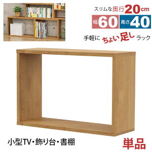 I[vbN 1i 60×40 s20cm [ I ^  gݍ킹R 60cm 40cm  ω׏d20kg ςݏd [ bN fBXvCbN ドbN I {I R~bN  