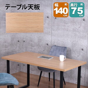 e[u V DIY 140×75  V fXN e[uV V̂ fXN  JtF e[u 4lp 140cm s75cm JtFe[u _CjOe[u PCfXN [NfXN ؐ t