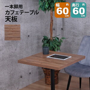 e[u V DIY 60×60 ` e[u  V fXN e[uV V̂ fXN  JtF e[u lp 2lp 60cm s60cm JtFe[u JE^[e[u TChe