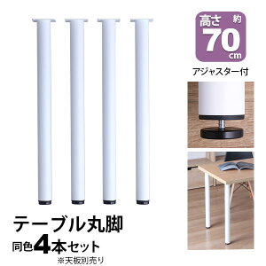 e[u r p[c DIY 69.5cm(񍂂70cm) 4{Zbg ubN zCg   ۋr ~h^Cv e[ur  e[u r̂ JtF ~he[u r  ̋r fXN r 