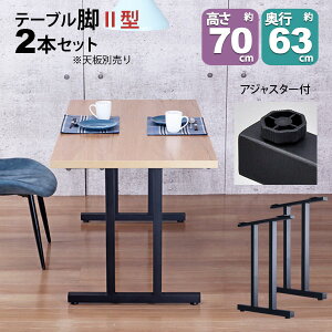 e[u r p[c DIY 69.5cm(񍂂70cm) II^r 2{Zbg ubN  nC^Cv e[ur  e[u r̂ JtF nCe[u r  ̋r fXN r 63cm X`[