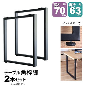 e[u r p[c DIY 69.5cm(񍂂70cm) 2{Zbg ubN  pgr ̎^ nC^Cv e[ur  e[u r̂ JtF nCe[u r  ̋r fXN r 63cm 