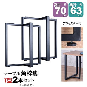 e[u r p[c DIY 69.5cm(񍂂70cm) Tr 2{Zbg ubN  pgr ⋭r nC^Cv e[ur  e[u r̂ JtF nCe[u r ̋r fXN r 63cm 