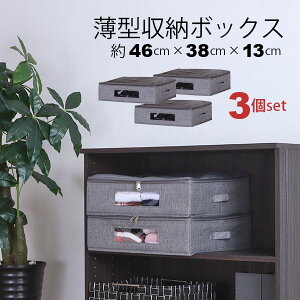 xbh[ 3Zbg ӂt t 46cm s38cm 13cm ߗ [P[X g [{bNX ^ 46×38 xbh [  t [{bNX Ԏ[ ߑP[