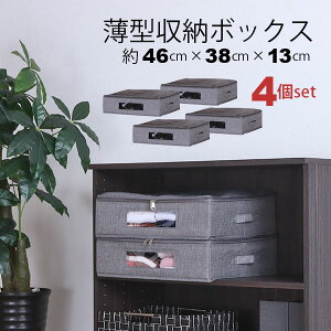 xbh[ 4Zbg ӂt t 46cm s38cm 13cm ߗ [P[X g [{bNX ^ 46×38 xbh [  t [{bNX Ԏ[ ߑP[
