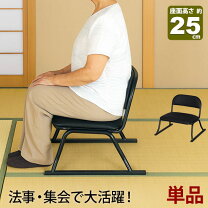 楽天市場】座椅子 8脚セットの通販
