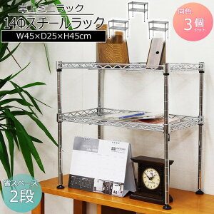 ~jbN2i 45cm s25cm 45cm 3Zbg RpNgȃLb`bN(X`[bN) Lb`(䏊)̒bN(XpCXbN)VN [bN ʏ(Eߏ)̂