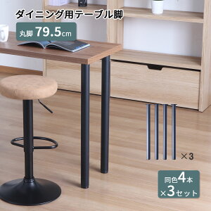 e[u r p[c DIY 79.5cm(񍂂80cm) F12{Zbg(4{×3Zbg) ubN zCg   ۋr nC^Cv e[ur  e[u r̂ JtF nCe[u r  