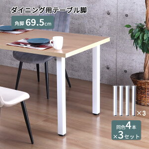 e[u r p[c DIY 69.5cm(񍂂70cm) 12{Zbg(4{×3Zbg) zCg  pr ~h^Cv e[ur  e[u r̂ JtF ~he[u r  ̋r fXN r