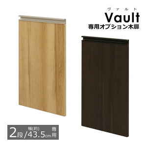 IvVؔ y2i 43.5cm̖{̗pz ؔ̂(tpp[ct) @gV[Yp̖ؔ ([I {I J[{bNX @g2i^Cvp̖ؔ) Vaultp̒ǉIvV
